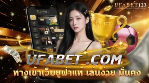 ufabet .com